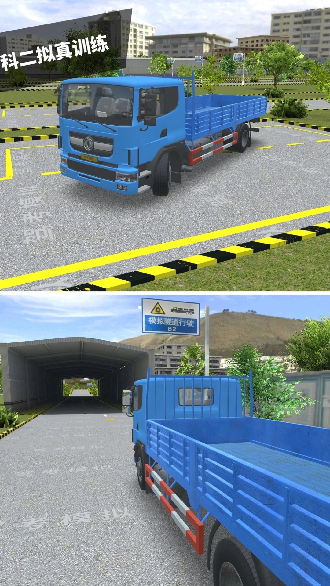 最新版駕考模擬3D