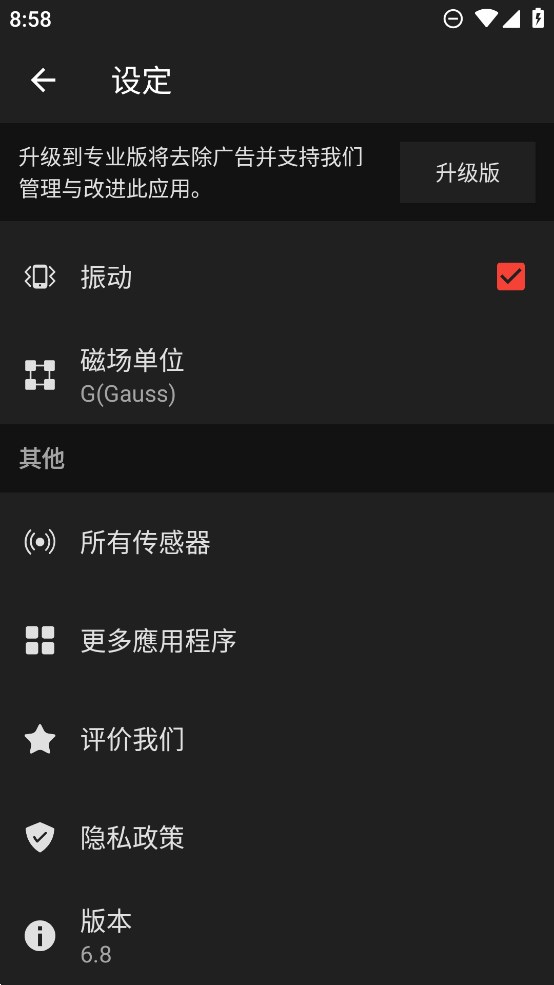 金屬探測器官方版