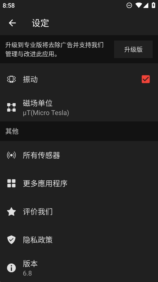 金屬探測器官方版