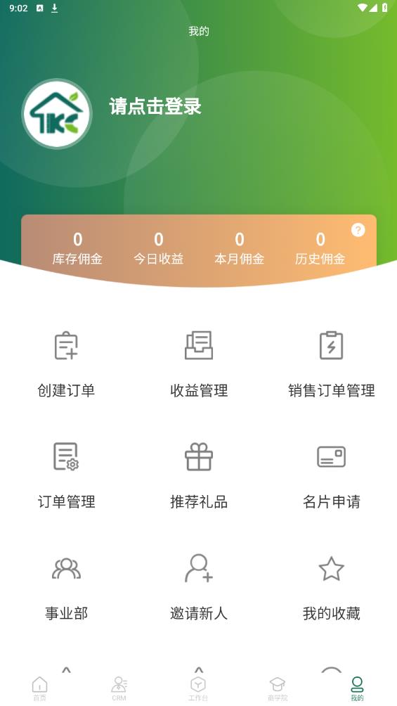快尺APP新版本