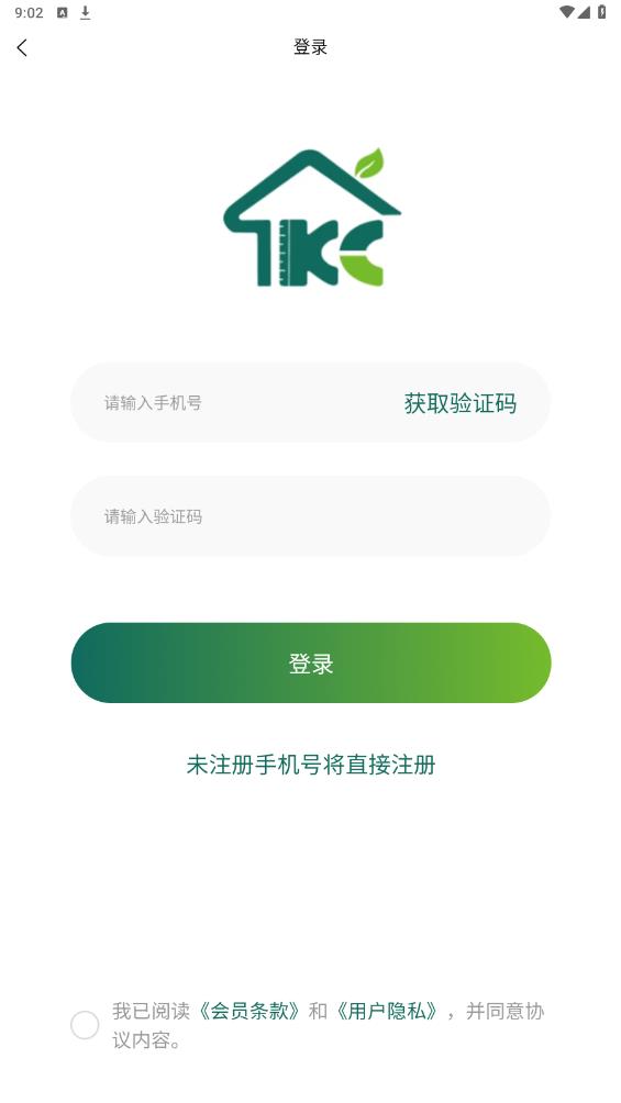 快尺APP新版本
