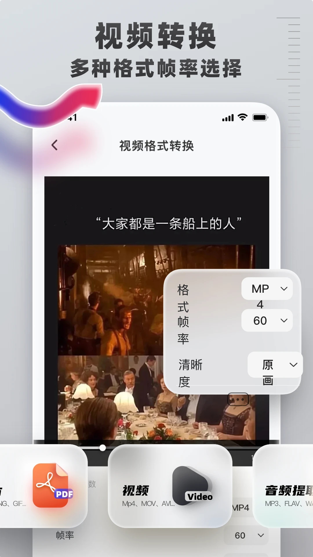 格式轉(zhuǎn)換工具app新版本