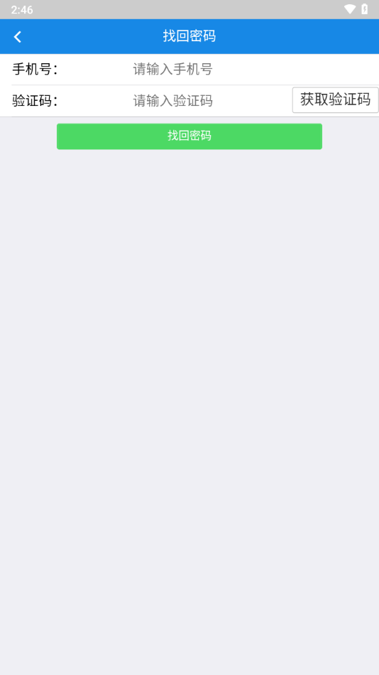 濰柴服務管家新版本