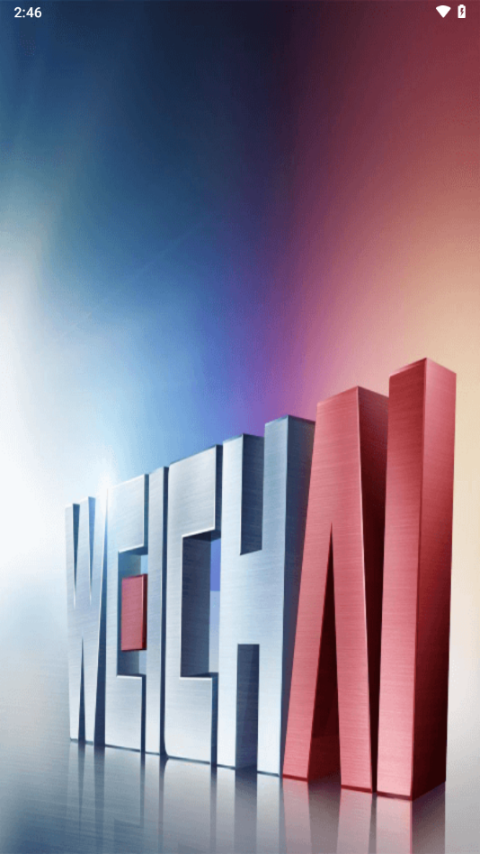 濰柴服務管家新版本