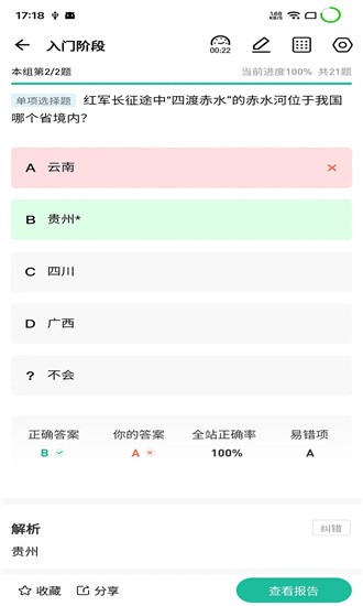 小班網(wǎng)APP安卓版