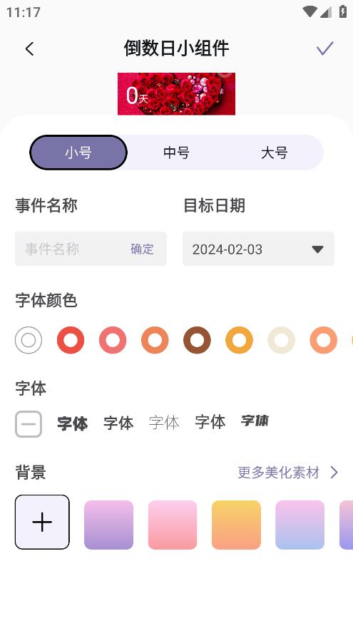 表盤專輯安卓版