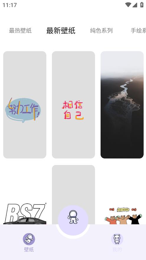 表盤專輯安卓版