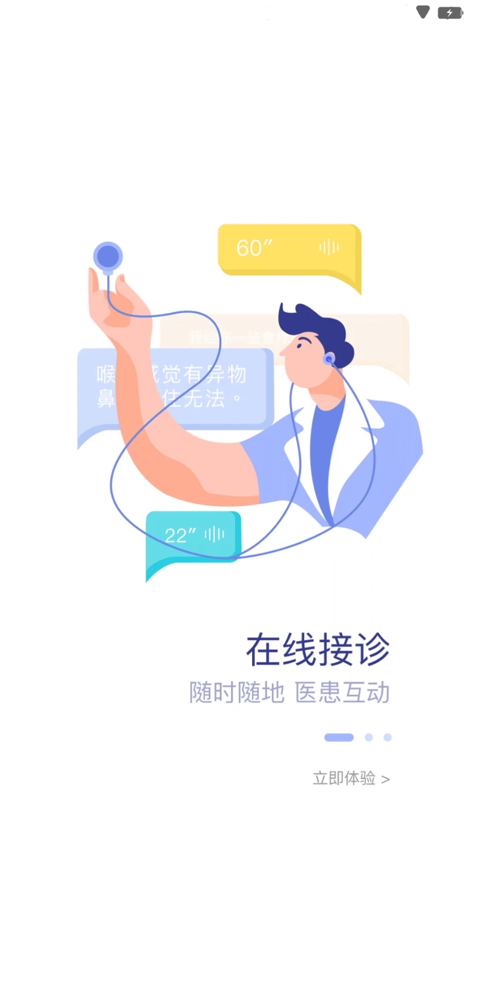 中旗人民醫(yī)院最新版本APP
