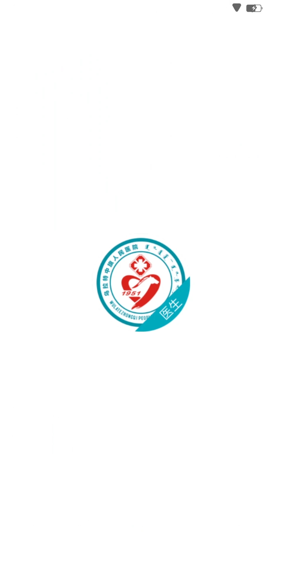 中旗人民醫(yī)院最新版本APP