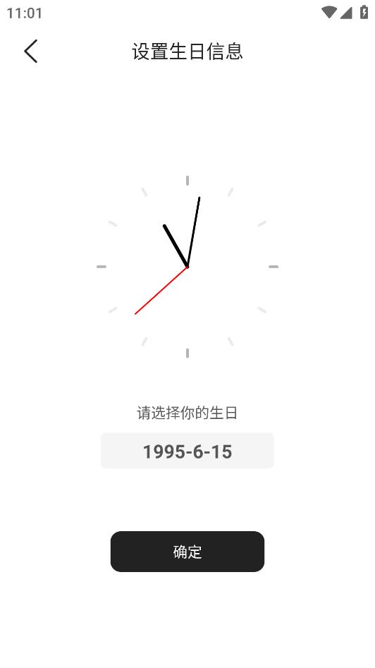 余生清單APP新版
