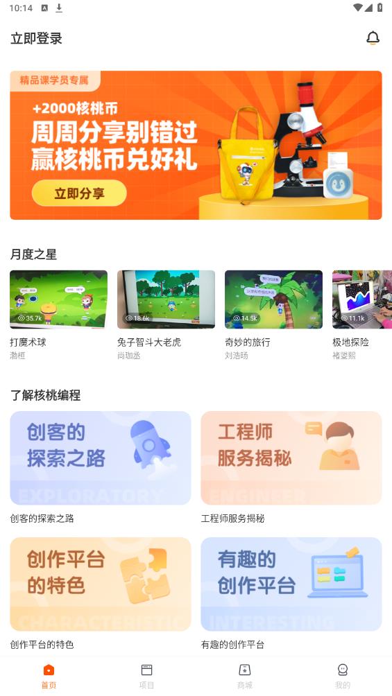 核桃會員中心正式版