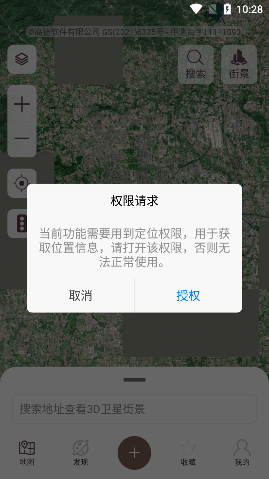 星云衛(wèi)星地圖官方版