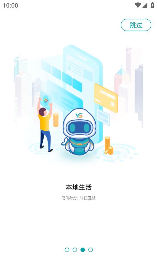 宜格服務(wù)中心app下載