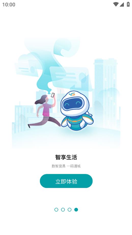 宜格服務(wù)中心app下載