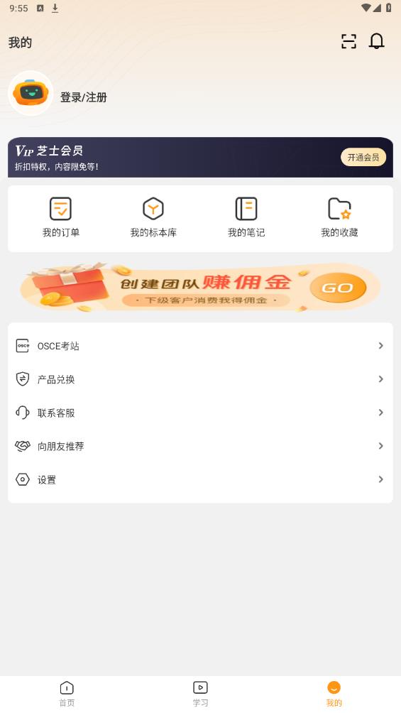 芝士醫(yī)生新版app下載