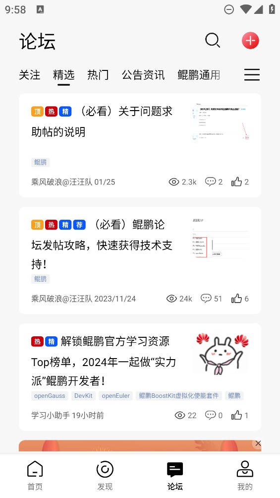 鯤鵬俱樂部官方APP