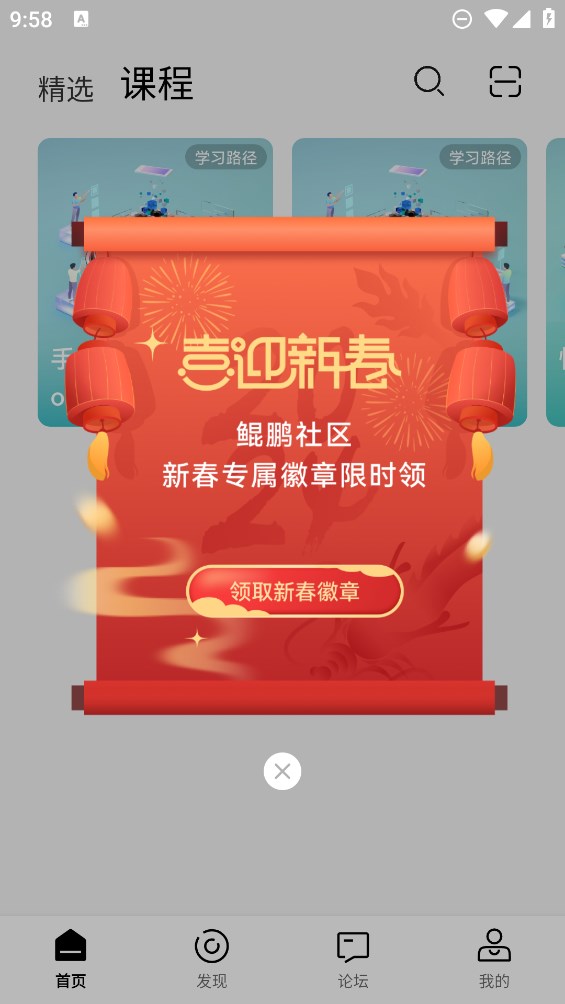 鯤鵬俱樂部官方APP