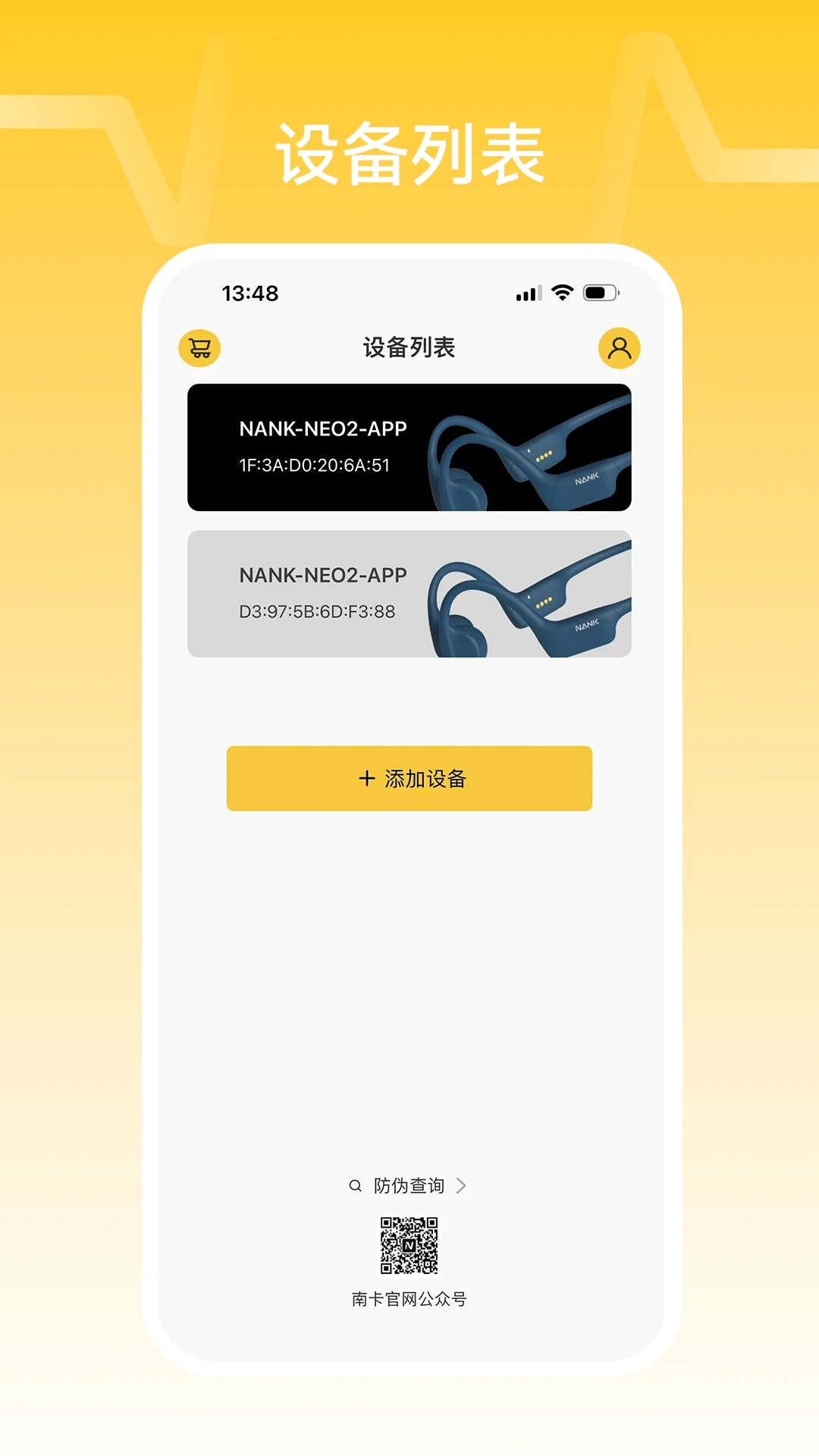NANK南卡官方app