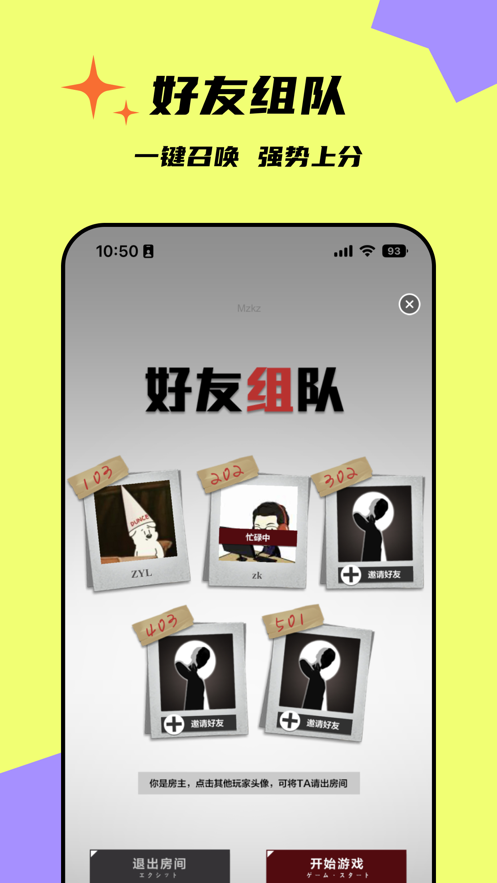 《輪到你了APP新版本》