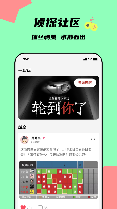 《輪到你了APP新版本》