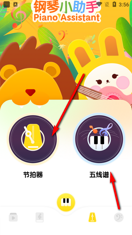 Pjsk音游助手最新版