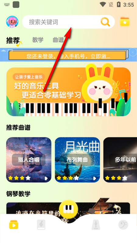 Pjsk音游助手最新版