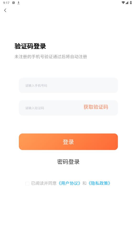 云小窩app新版本