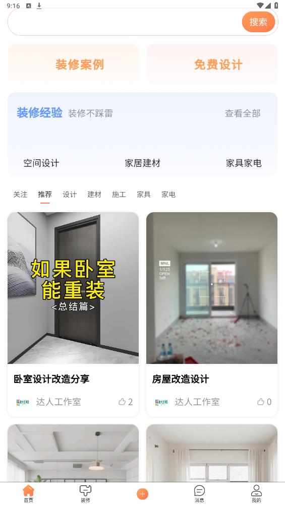 云小窩app新版本