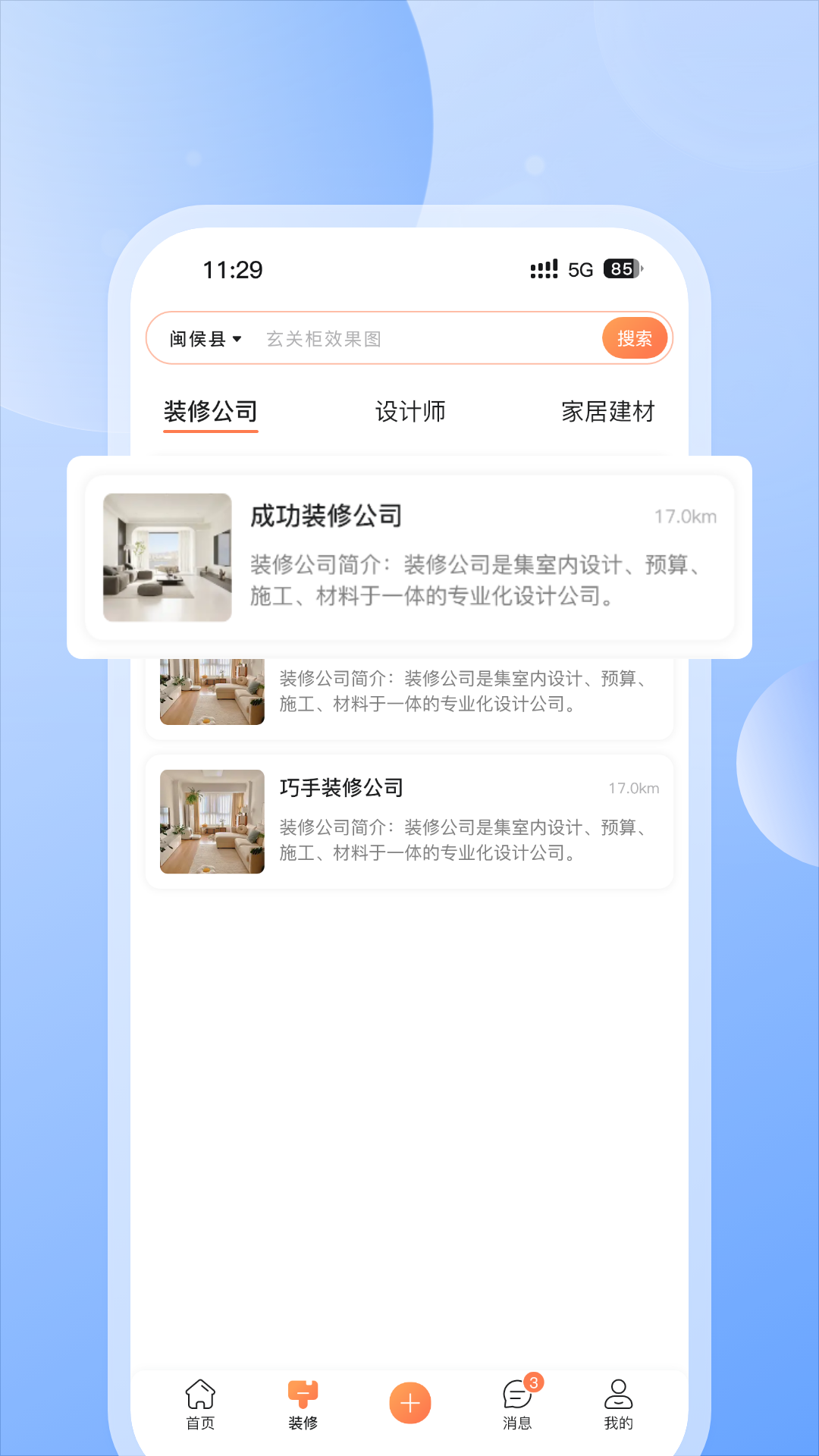 云小窩app新版本