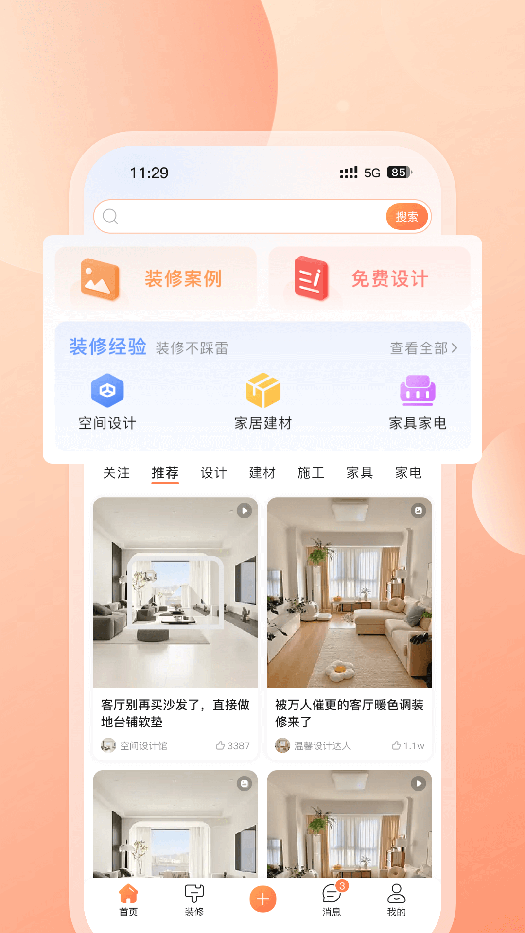 云小窩app新版本