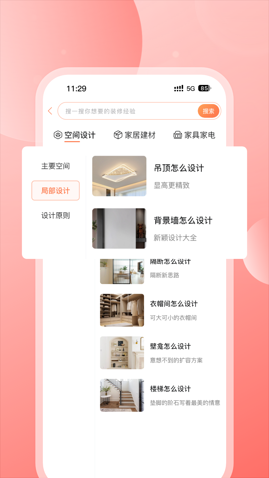 云小窩app新版本