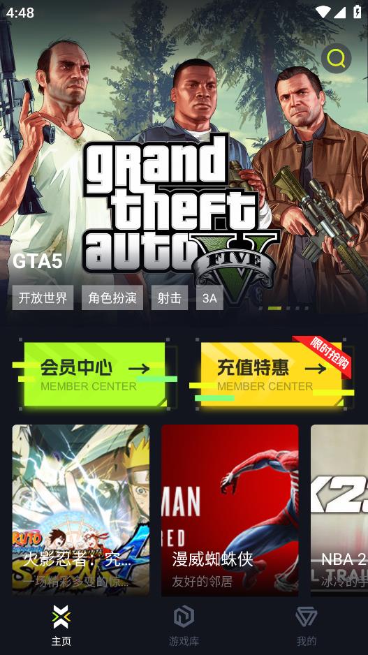 即玩云電腦APP手機(jī)版