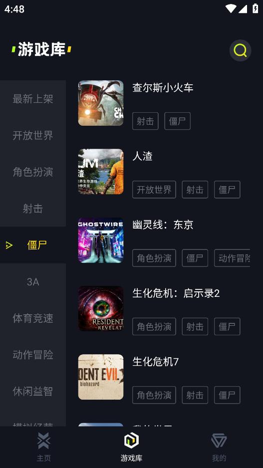 即玩云電腦APP手機(jī)版