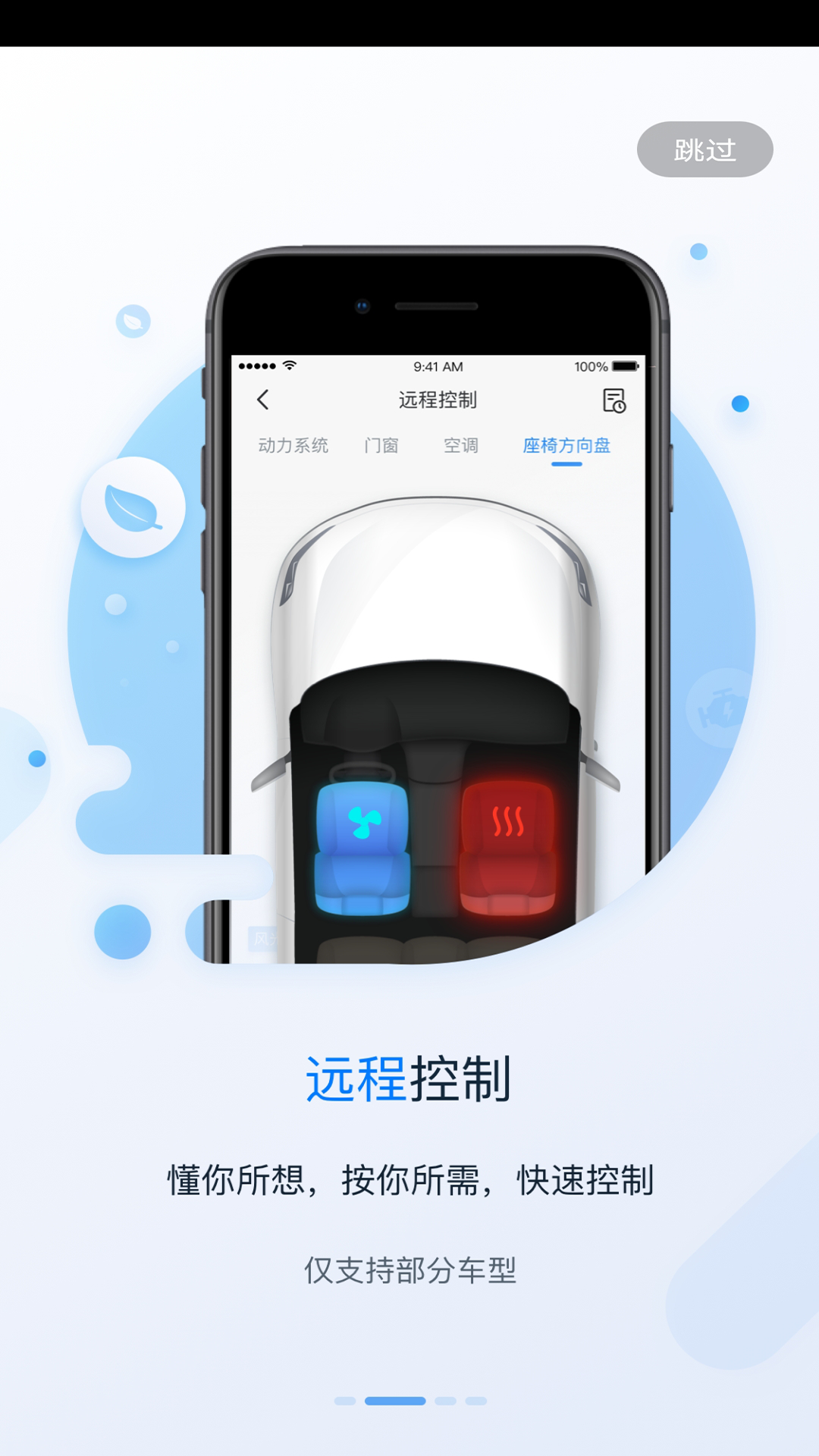 My Fengon App