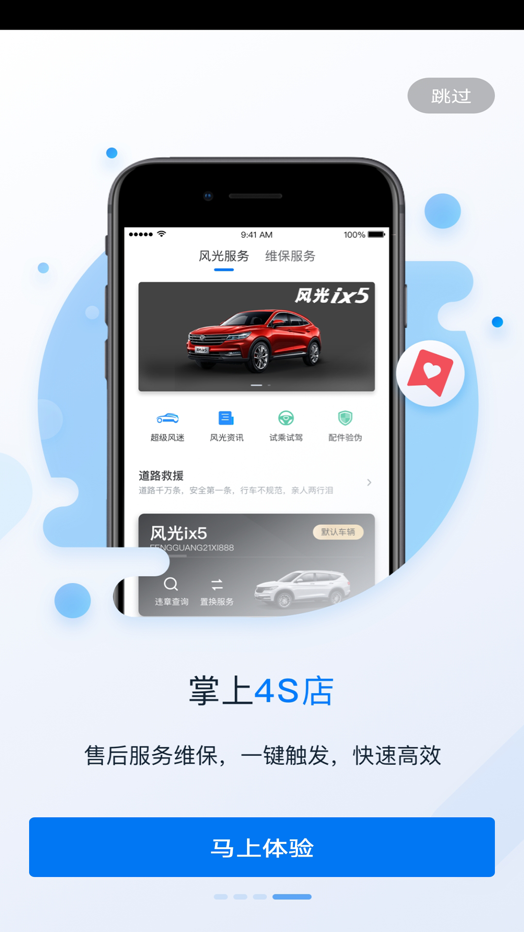 My Fengon App