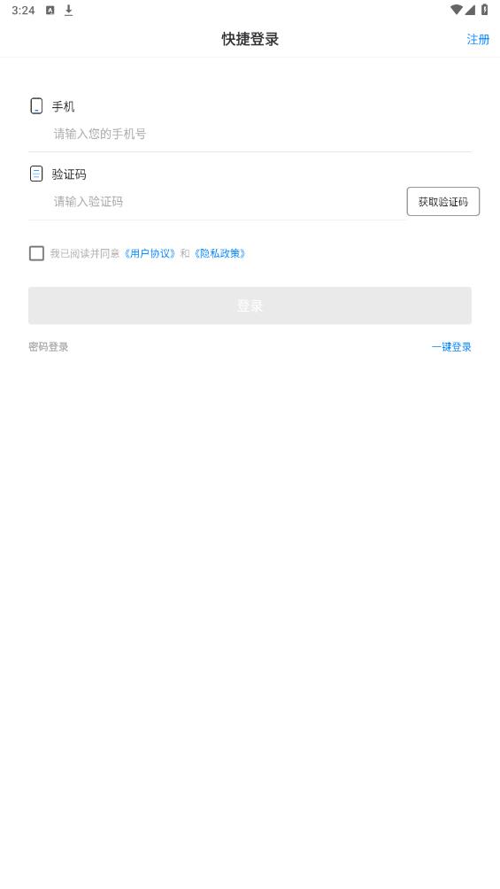今日招標(biāo)極速版新版本