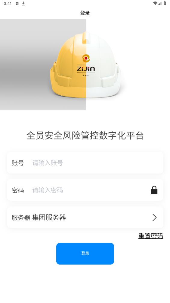 行安云APP安卓版本