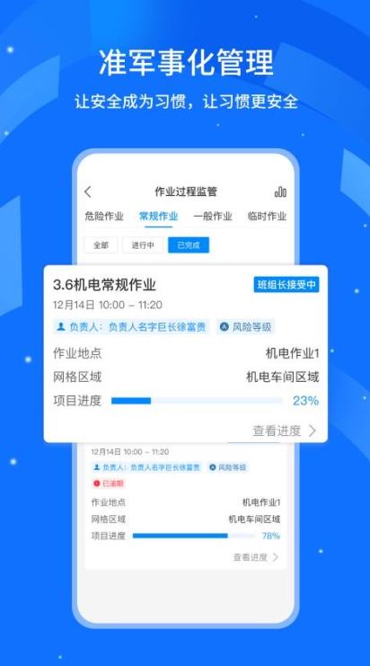 行安云APP安卓版本
