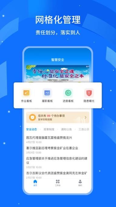 行安云APP安卓版本