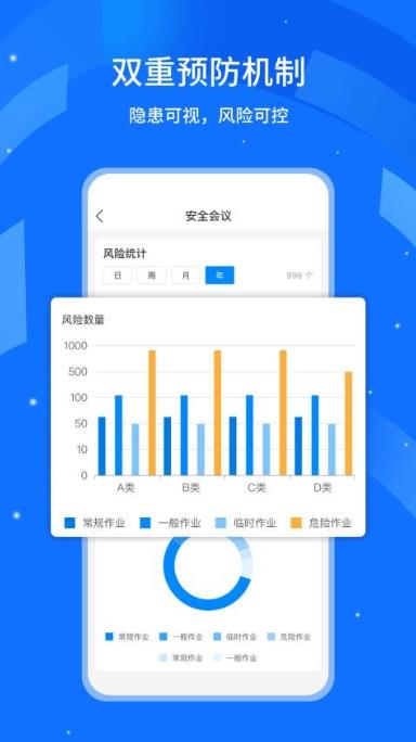 行安云APP安卓版本