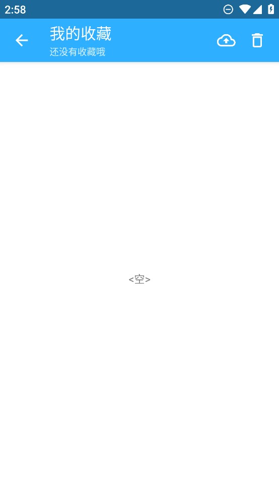 模塊分享APP最新版