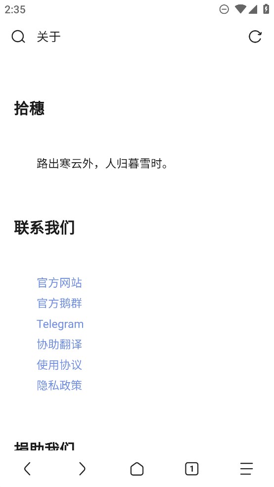 Via瀏覽器Beta版