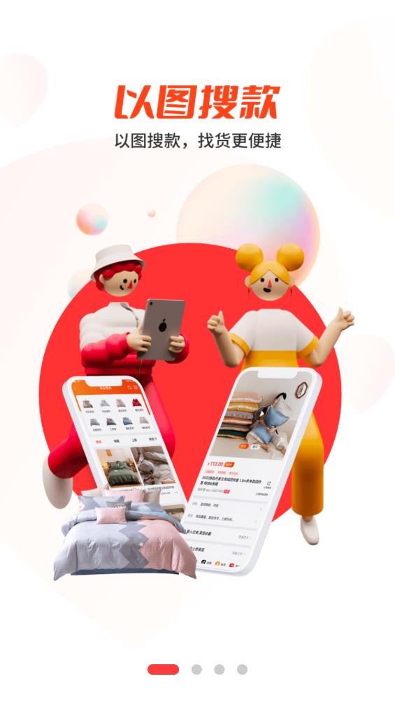 一起賣家紡安卓版