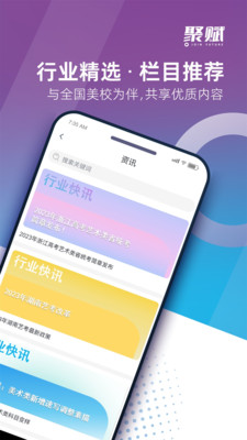 聚賦APP官方版下載