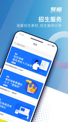 聚賦APP官方版下載
