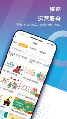 聚賦APP官方版下載