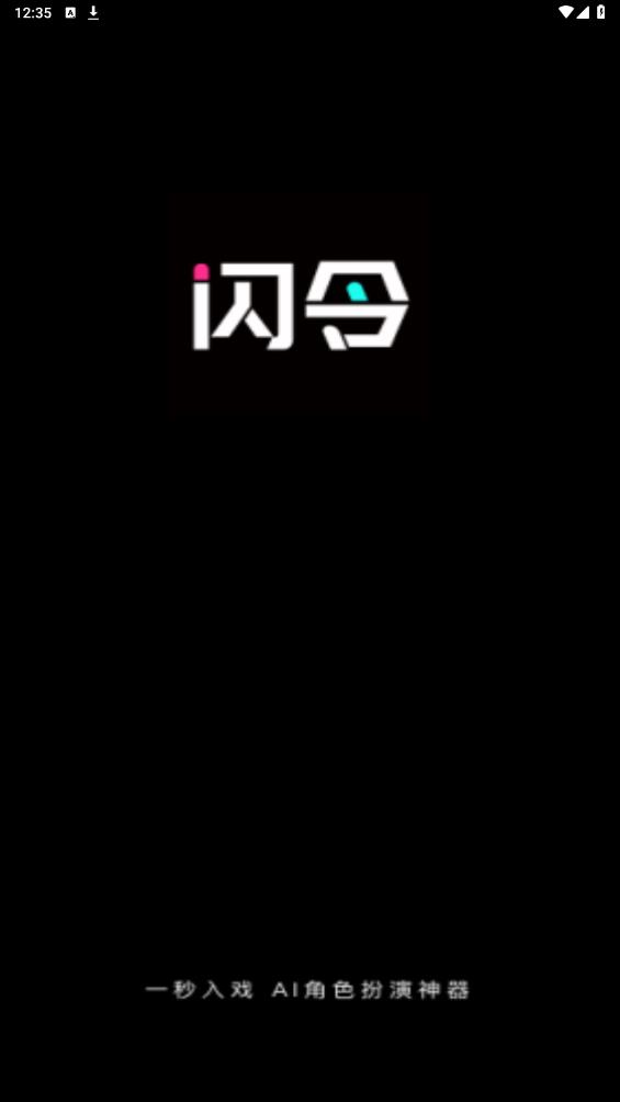 閃令A(yù)pp新版本