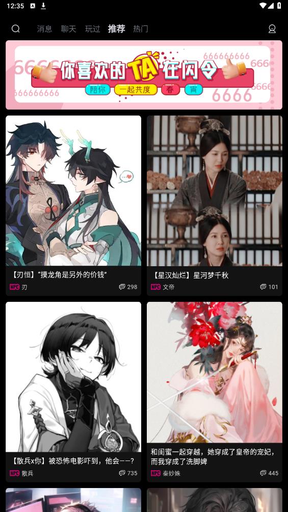 閃令A(yù)pp新版本