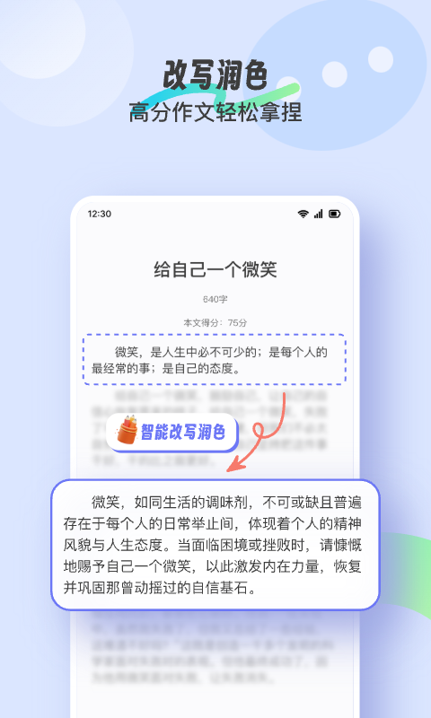 極光寫作App安卓版