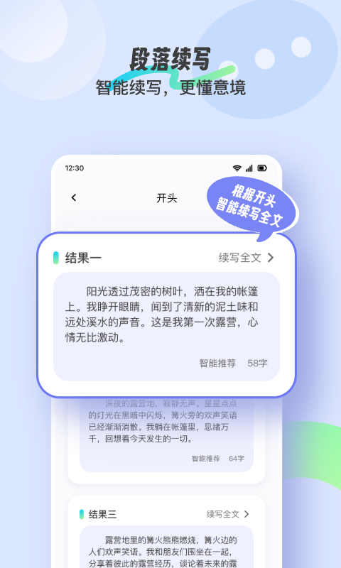 極光寫作App安卓版